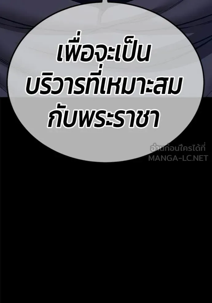 +99 Wooden Stick +99 ท่อนไม้พร้อมบวก ตอนที่ 174 หน้า 217