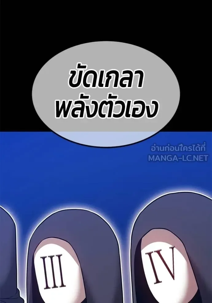 +99 Wooden Stick +99 ท่อนไม้พร้อมบวก ตอนที่ 174 หน้า 218