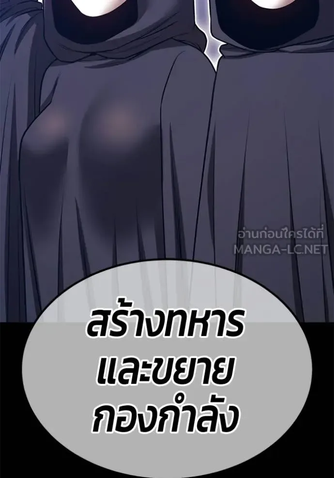 +99 Wooden Stick +99 ท่อนไม้พร้อมบวก ตอนที่ 174 หน้า 219