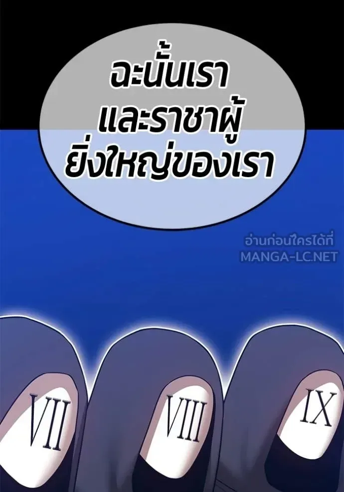 +99 Wooden Stick +99 ท่อนไม้พร้อมบวก ตอนที่ 174 หน้า 221