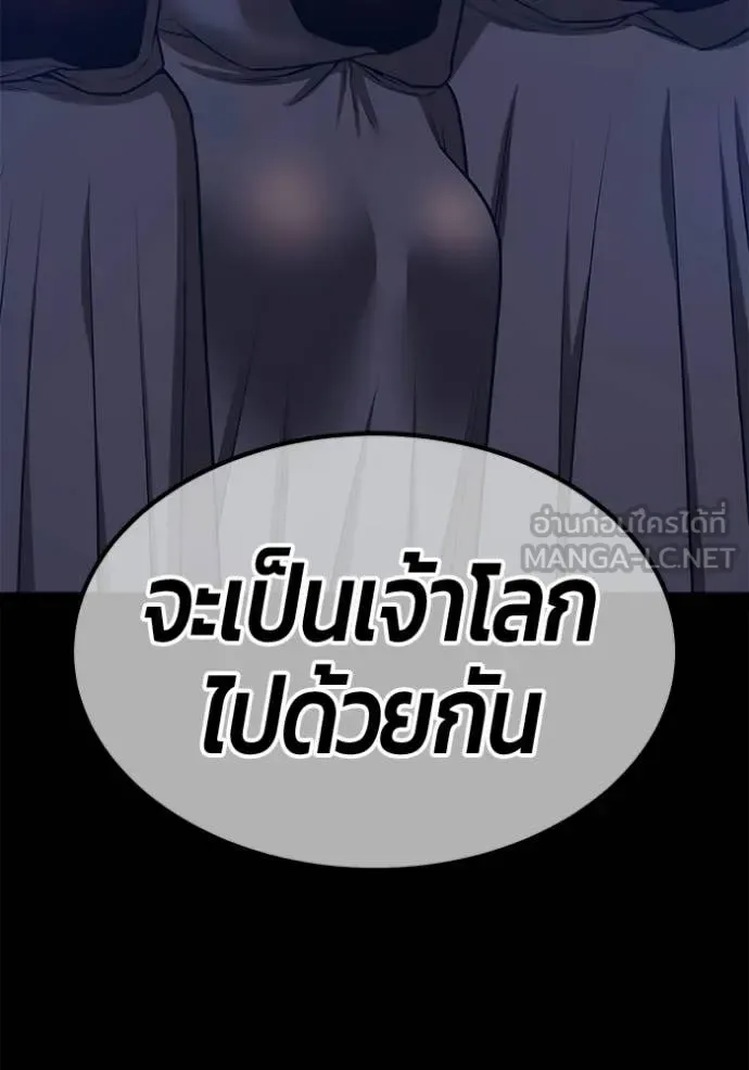 +99 Wooden Stick +99 ท่อนไม้พร้อมบวก ตอนที่ 174 หน้า 222