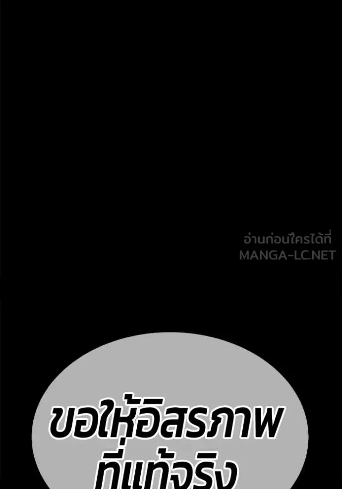 +99 Wooden Stick +99 ท่อนไม้พร้อมบวก ตอนที่ 174 หน้า 223