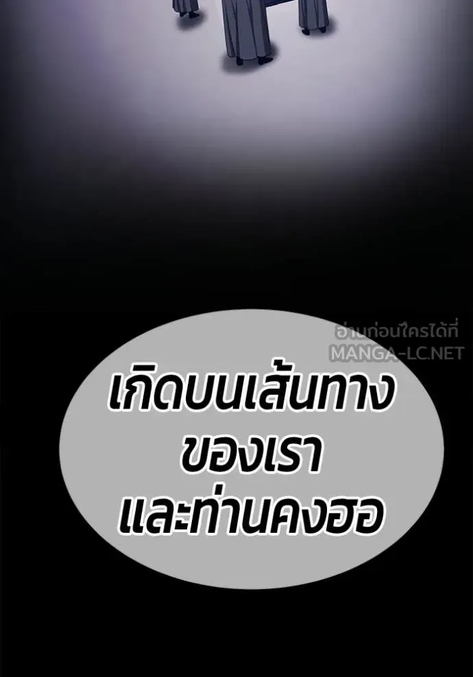 +99 Wooden Stick +99 ท่อนไม้พร้อมบวก ตอนที่ 174 หน้า 225
