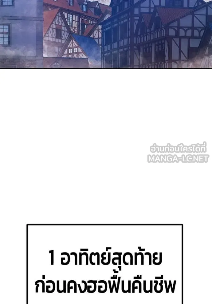 +99 Wooden Stick +99 ท่อนไม้พร้อมบวก ตอนที่ 174 หน้า 230
