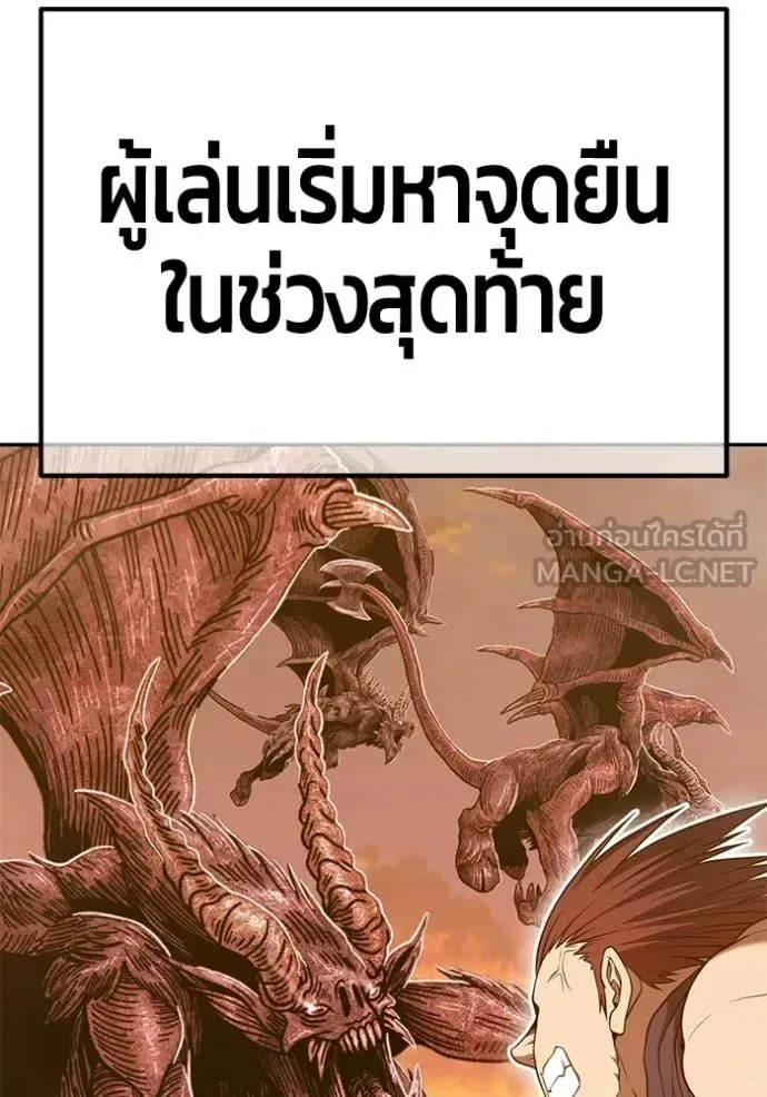 +99 Wooden Stick +99 ท่อนไม้พร้อมบวก ตอนที่ 174 หน้า 237