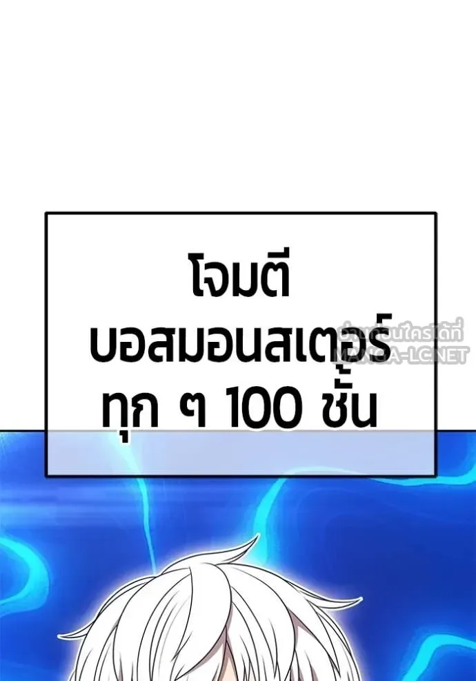 +99 Wooden Stick +99 ท่อนไม้พร้อมบวก ตอนที่ 174 หน้า 255