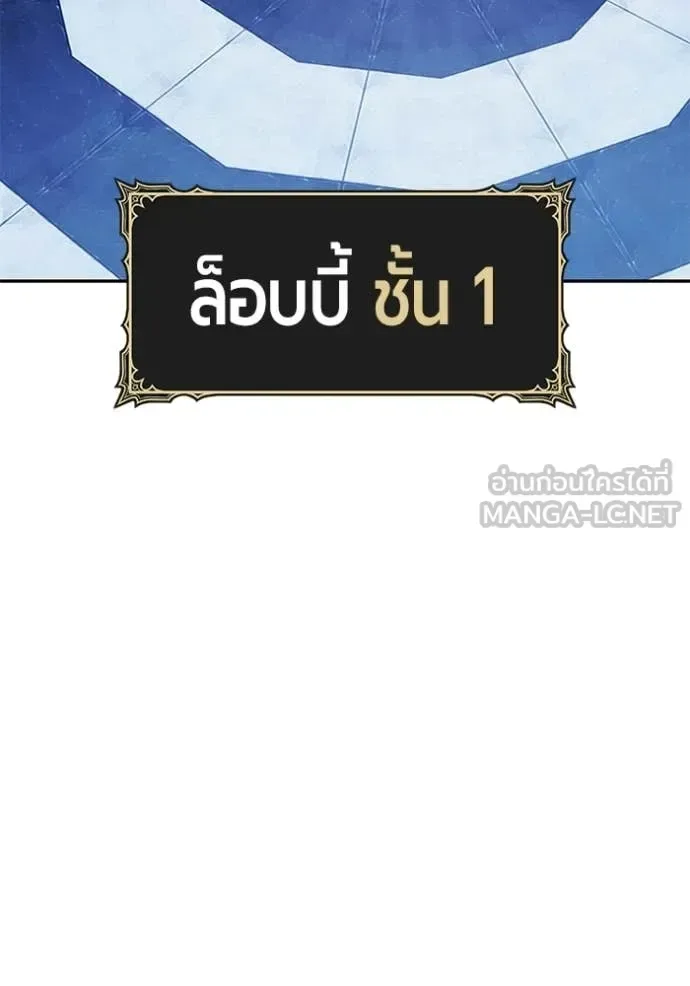 +99 Wooden Stick +99 ท่อนไม้พร้อมบวก ตอนที่ 174 หน้า 265