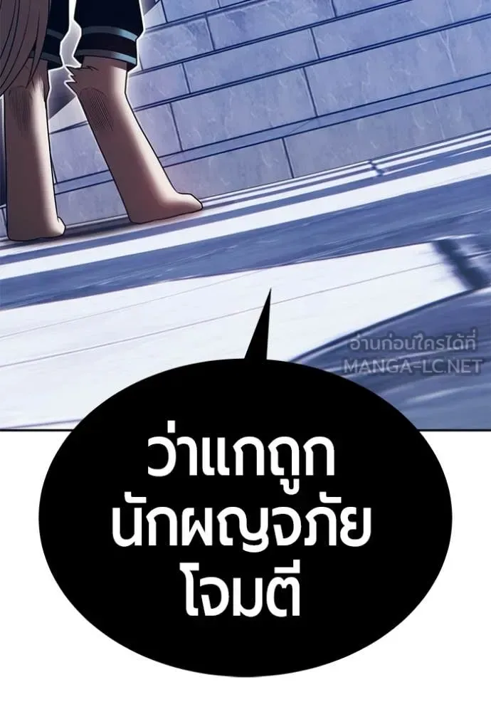 +99 Wooden Stick +99 ท่อนไม้พร้อมบวก ตอนที่ 174 หน้า 27