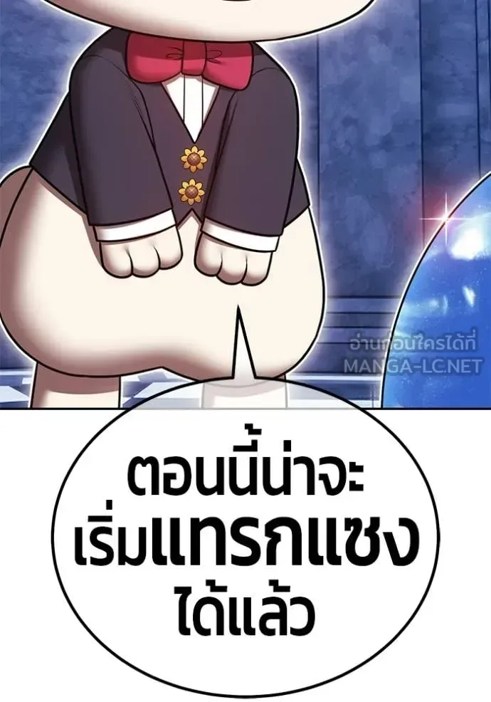 +99 Wooden Stick +99 ท่อนไม้พร้อมบวก ตอนที่ 174 หน้า 270
