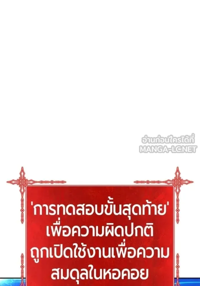 +99 Wooden Stick +99 ท่อนไม้พร้อมบวก ตอนที่ 174 หน้า 275