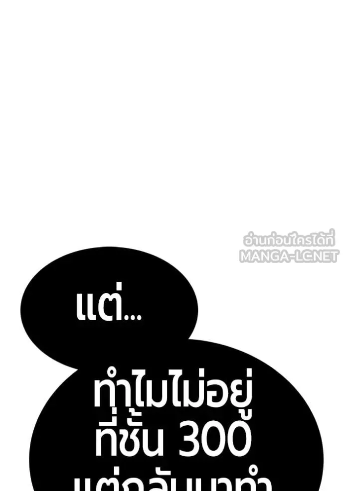 +99 Wooden Stick +99 ท่อนไม้พร้อมบวก ตอนที่ 174 หน้า 28