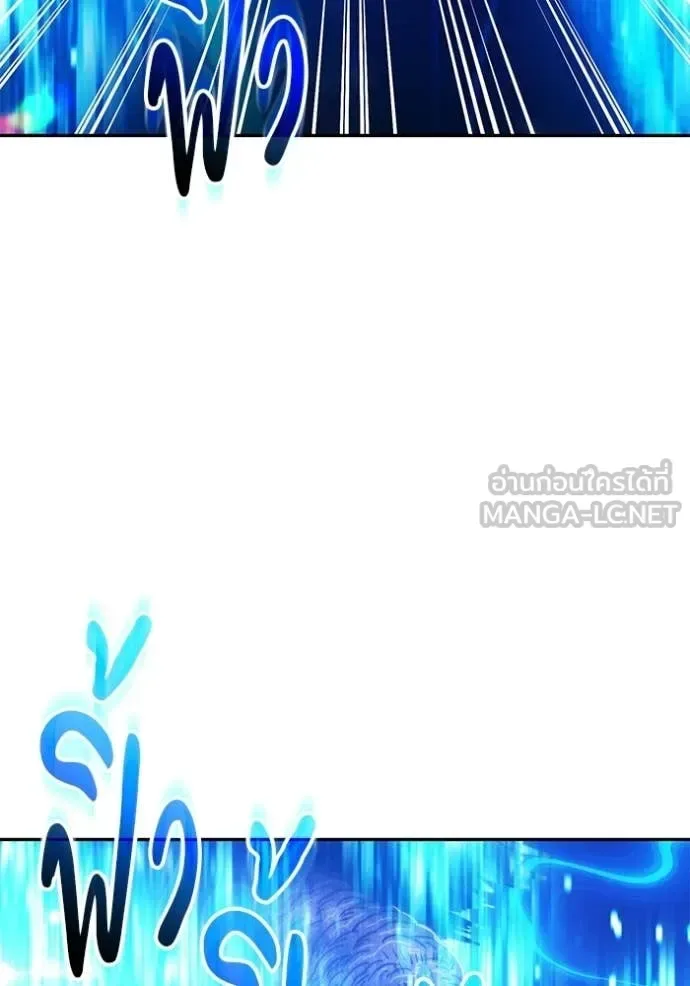 +99 Wooden Stick +99 ท่อนไม้พร้อมบวก ตอนที่ 174 หน้า 280