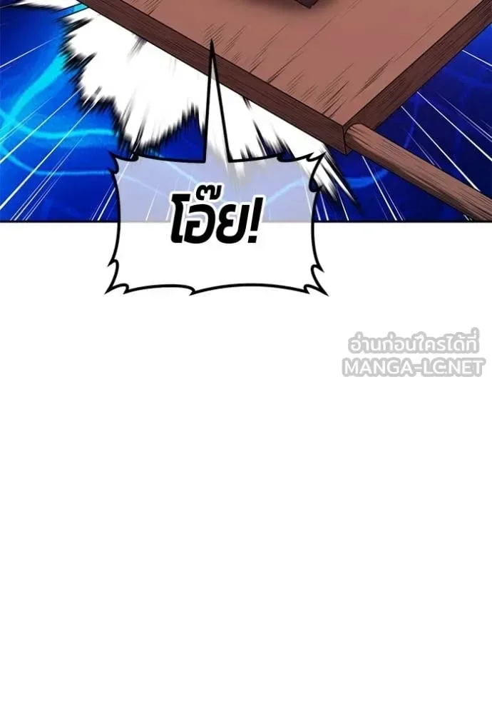 +99 Wooden Stick +99 ท่อนไม้พร้อมบวก ตอนที่ 174 หน้า 285