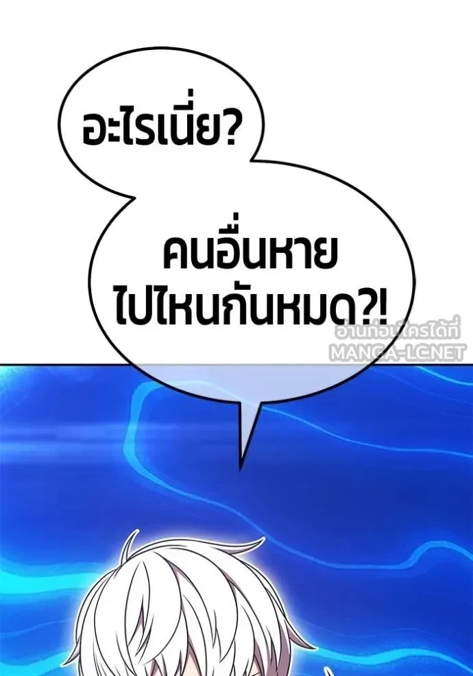 +99 Wooden Stick +99 ท่อนไม้พร้อมบวก ตอนที่ 174 หน้า 286