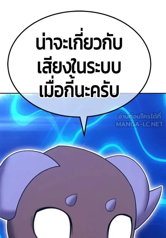 +99 Wooden Stick +99 ท่อนไม้พร้อมบวก ตอนที่ 174 หน้า 289