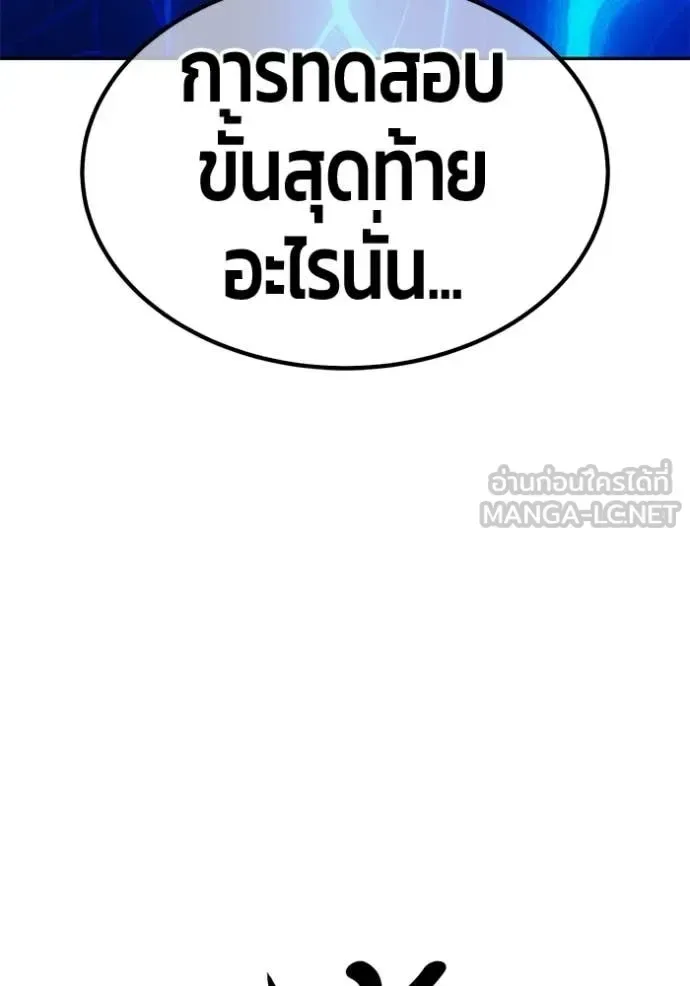 +99 Wooden Stick +99 ท่อนไม้พร้อมบวก ตอนที่ 174 หน้า 291