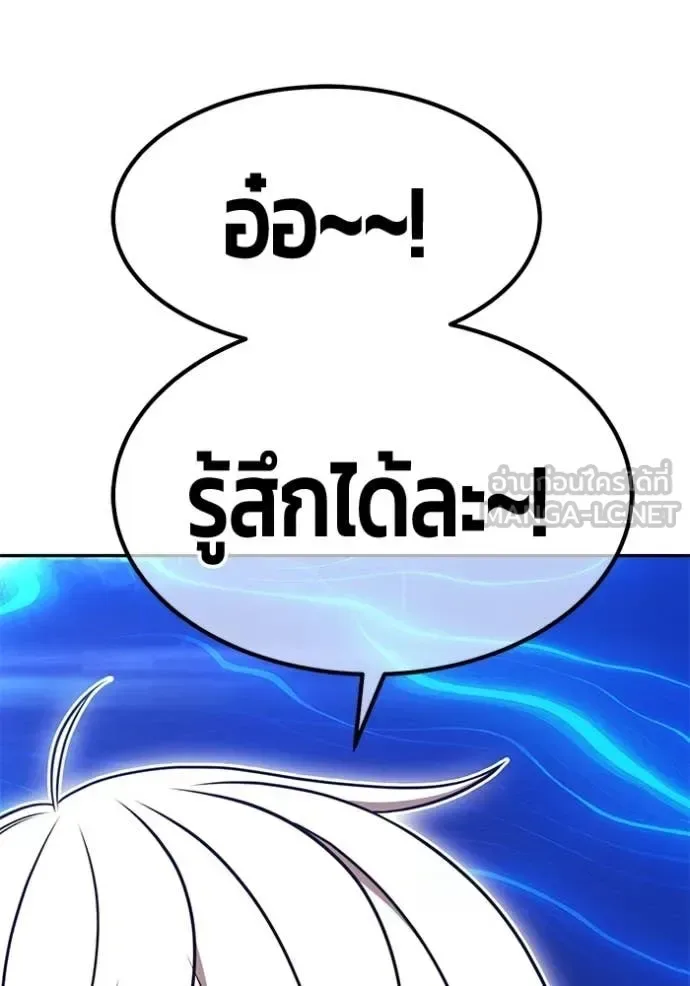 +99 Wooden Stick +99 ท่อนไม้พร้อมบวก ตอนที่ 174 หน้า 294