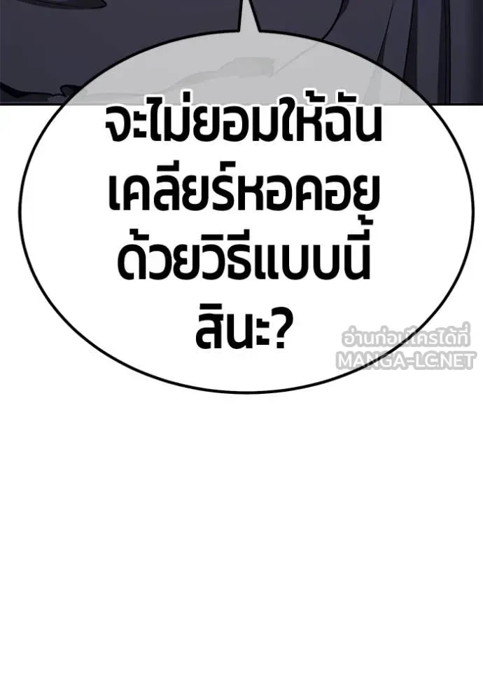 +99 Wooden Stick +99 ท่อนไม้พร้อมบวก ตอนที่ 174 หน้า 296