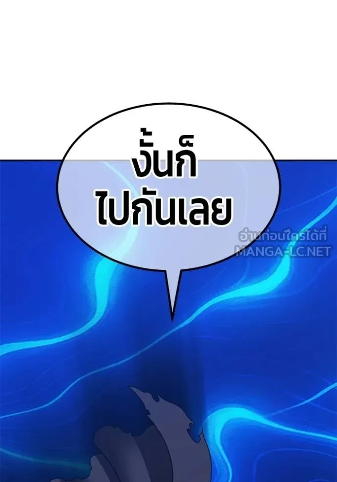 +99 Wooden Stick +99 ท่อนไม้พร้อมบวก ตอนที่ 174 หน้า 299