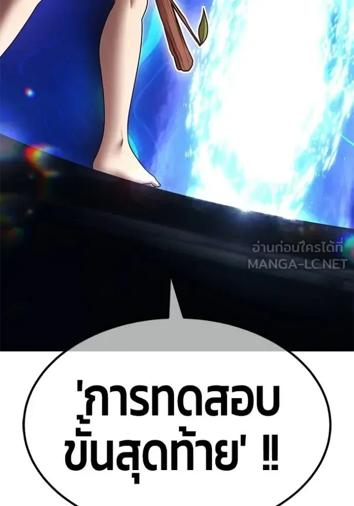 +99 Wooden Stick +99 ท่อนไม้พร้อมบวก ตอนที่ 174 หน้า 301