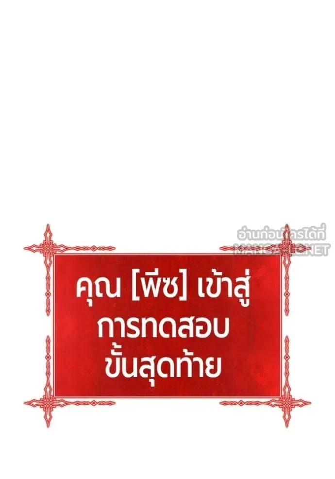 +99 Wooden Stick +99 ท่อนไม้พร้อมบวก ตอนที่ 174 หน้า 305