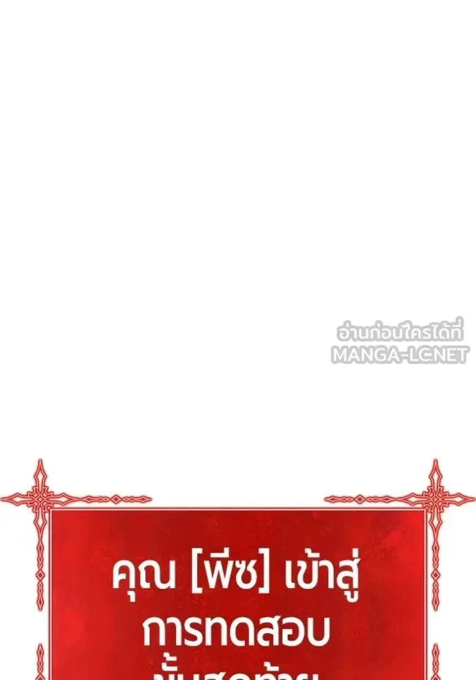 +99 Wooden Stick +99 ท่อนไม้พร้อมบวก ตอนที่ 174 หน้า 306