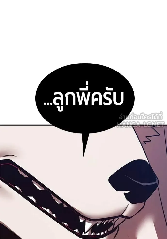 +99 Wooden Stick +99 ท่อนไม้พร้อมบวก ตอนที่ 174 หน้า 31