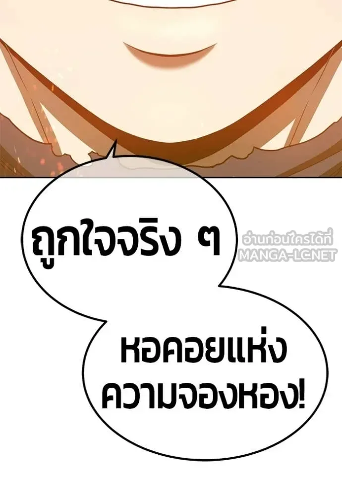 +99 Wooden Stick +99 ท่อนไม้พร้อมบวก ตอนที่ 174 หน้า 323