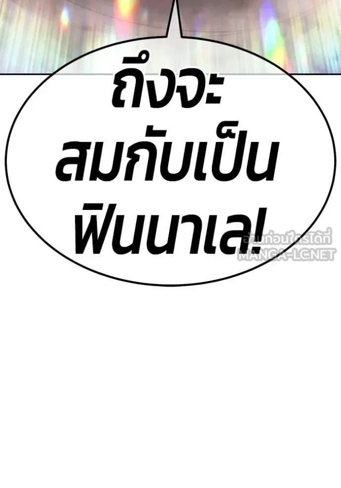 +99 Wooden Stick +99 ท่อนไม้พร้อมบวก ตอนที่ 174 หน้า 327