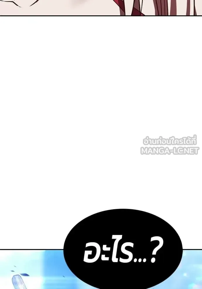 +99 Wooden Stick +99 ท่อนไม้พร้อมบวก ตอนที่ 174 หน้า 35