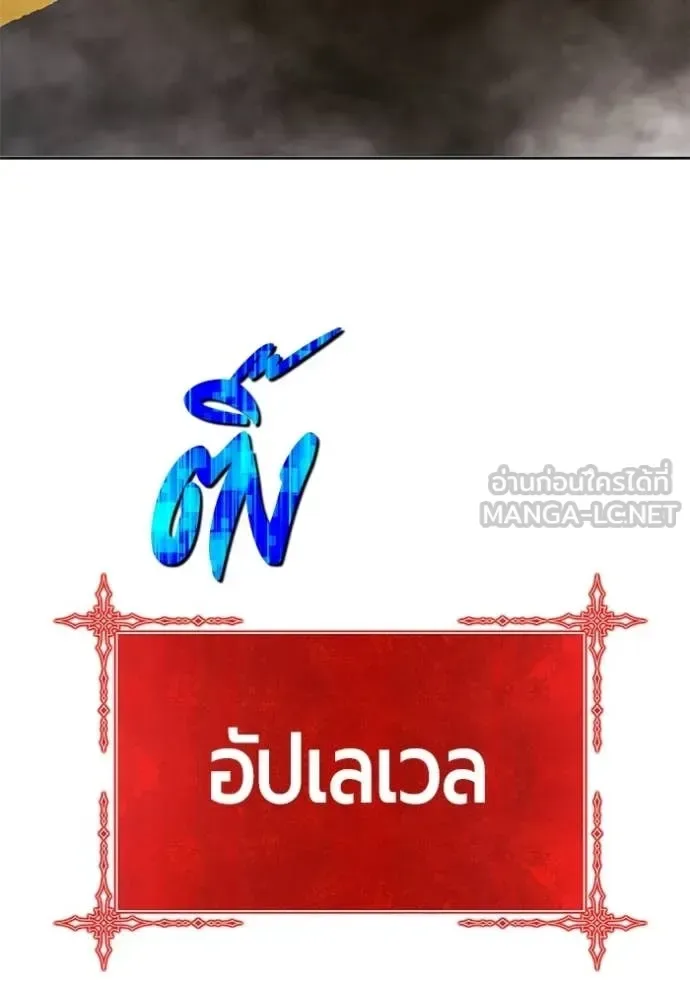 +99 Wooden Stick +99 ท่อนไม้พร้อมบวก ตอนที่ 174 หน้า 351