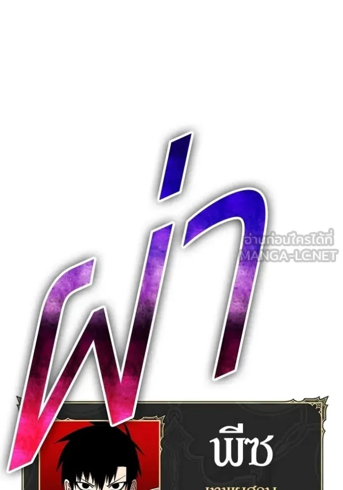 +99 Wooden Stick +99 ท่อนไม้พร้อมบวก ตอนที่ 174 หน้า 355