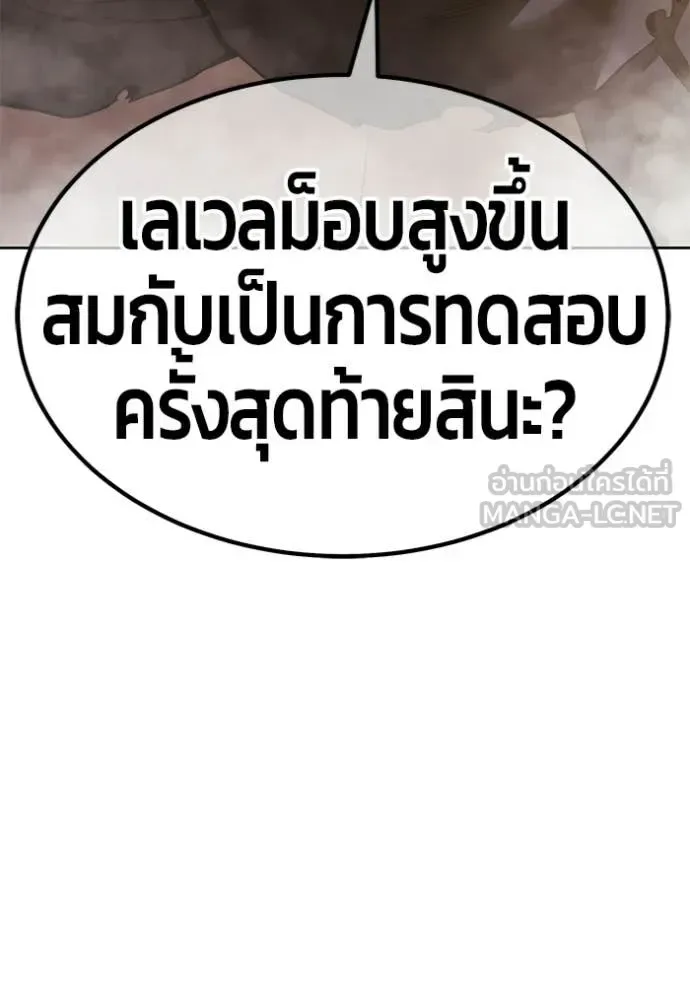 +99 Wooden Stick +99 ท่อนไม้พร้อมบวก ตอนที่ 174 หน้า 362