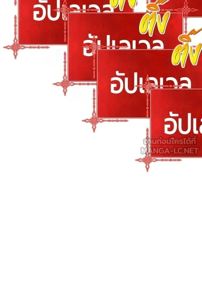 +99 Wooden Stick +99 ท่อนไม้พร้อมบวก ตอนที่ 174 หน้า 372