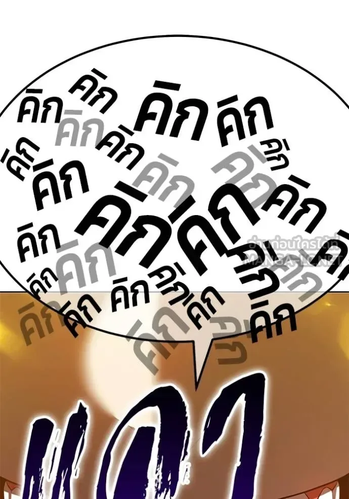 +99 Wooden Stick +99 ท่อนไม้พร้อมบวก ตอนที่ 174 หน้า 373