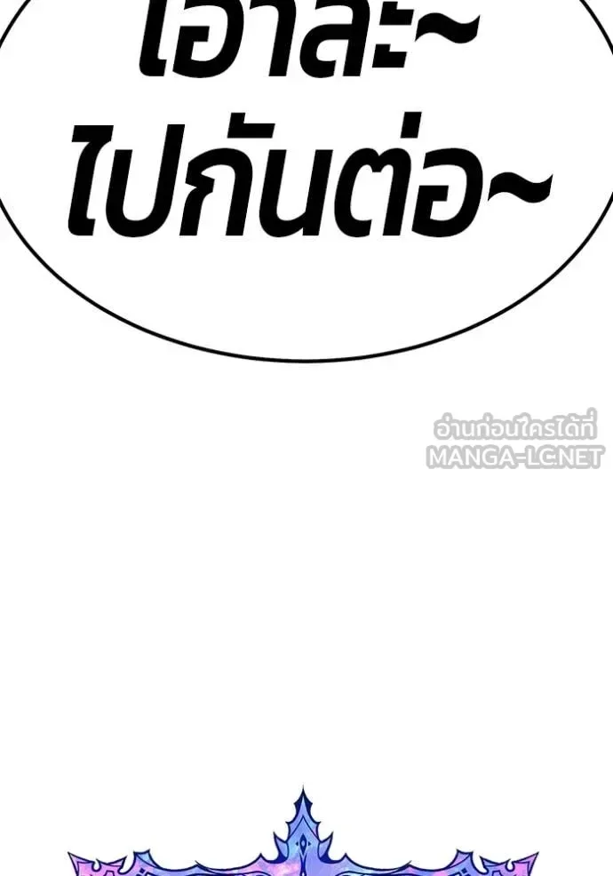 +99 Wooden Stick +99 ท่อนไม้พร้อมบวก ตอนที่ 174 หน้า 375