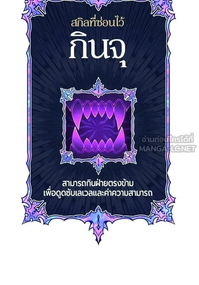 +99 Wooden Stick +99 ท่อนไม้พร้อมบวก ตอนที่ 174 หน้า 376