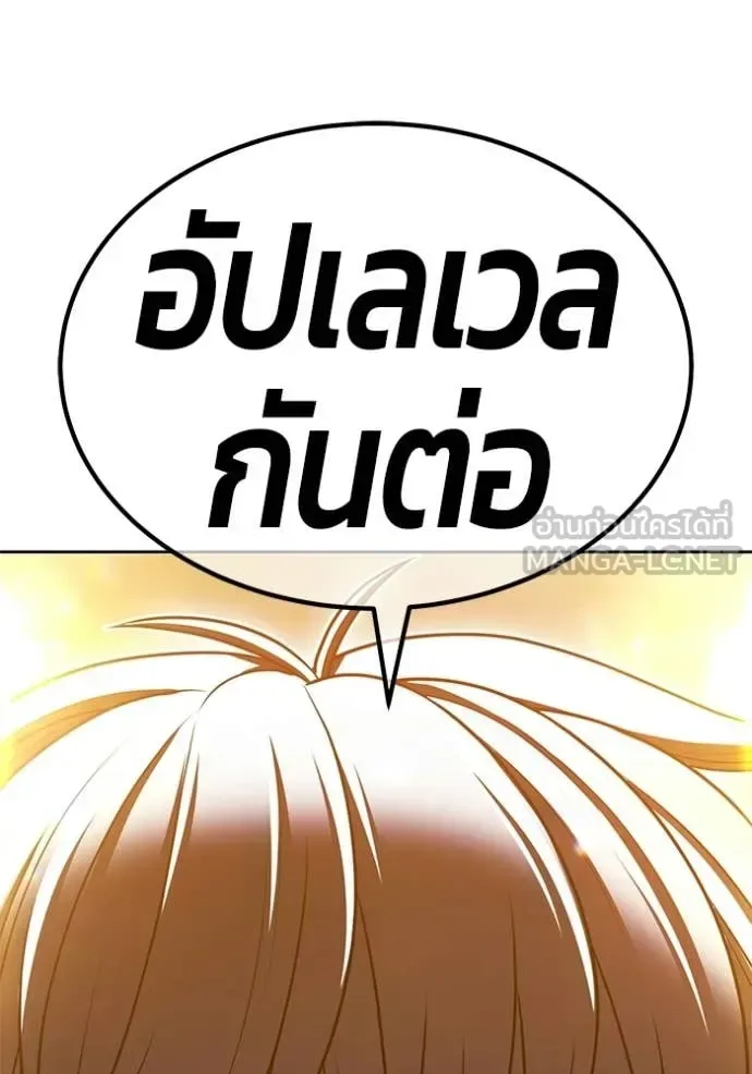 +99 Wooden Stick +99 ท่อนไม้พร้อมบวก ตอนที่ 174 หน้า 377