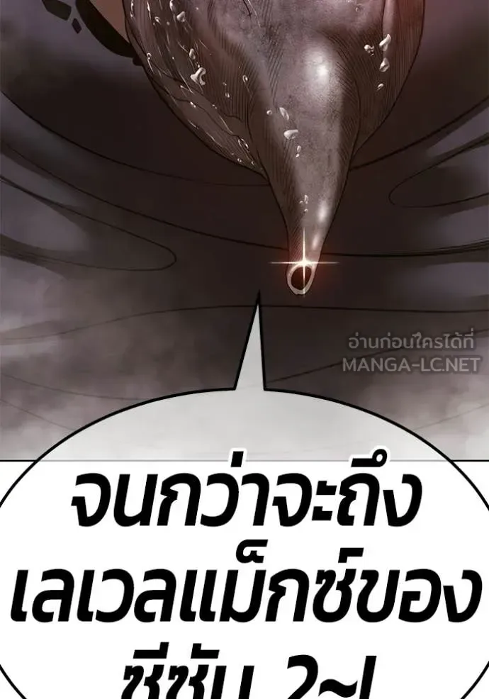 +99 Wooden Stick +99 ท่อนไม้พร้อมบวก ตอนที่ 174 หน้า 379