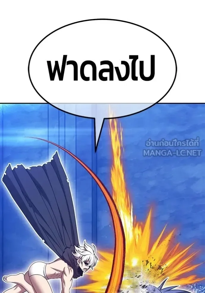 +99 Wooden Stick +99 ท่อนไม้พร้อมบวก ตอนที่ 174 หน้า 38