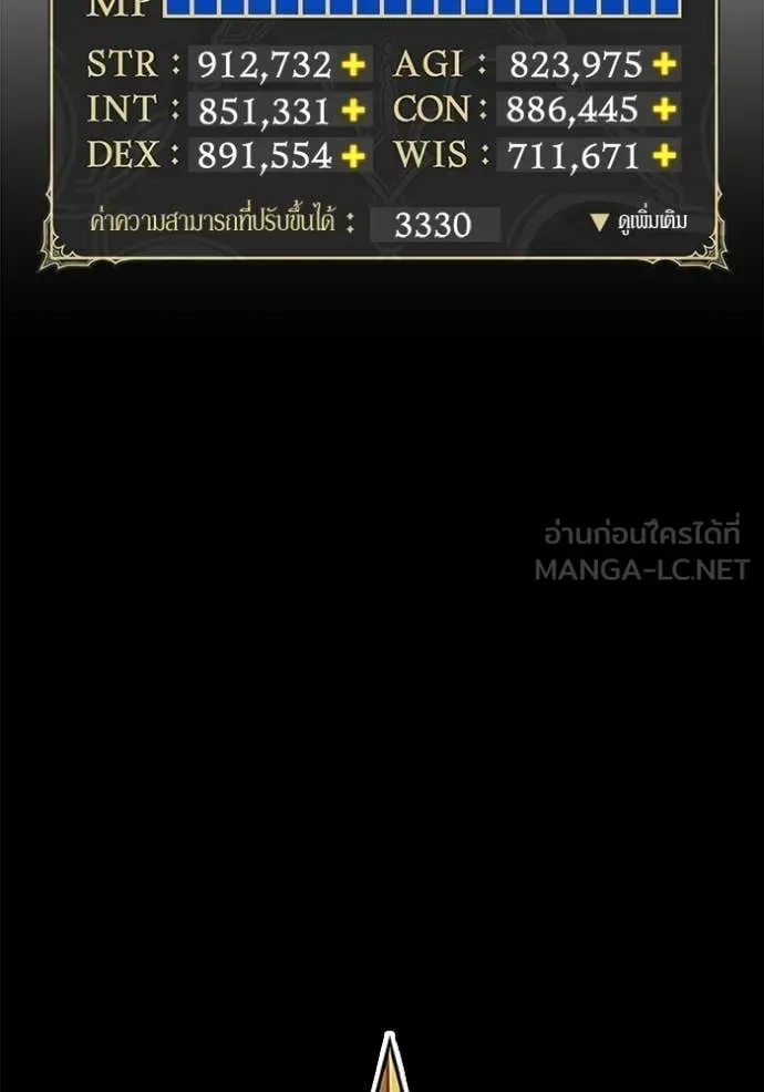 +99 Wooden Stick +99 ท่อนไม้พร้อมบวก ตอนที่ 174 หน้า 381