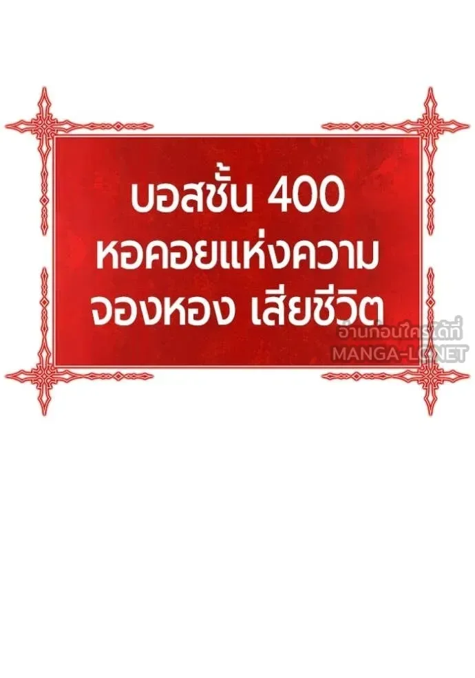 +99 Wooden Stick +99 ท่อนไม้พร้อมบวก ตอนที่ 174 หน้า 46