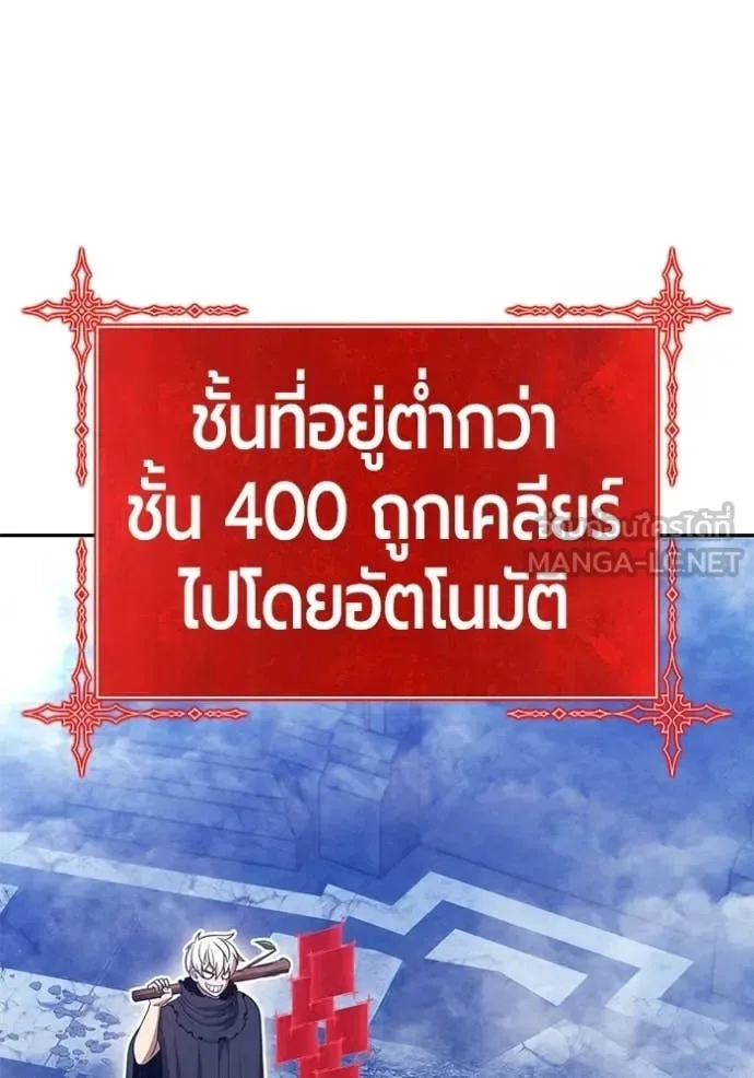 +99 Wooden Stick +99 ท่อนไม้พร้อมบวก ตอนที่ 174 หน้า 47