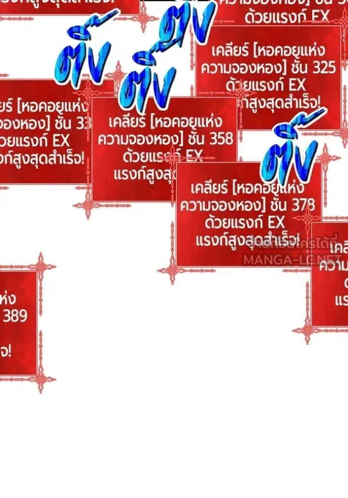 +99 Wooden Stick +99 ท่อนไม้พร้อมบวก ตอนที่ 174 หน้า 49