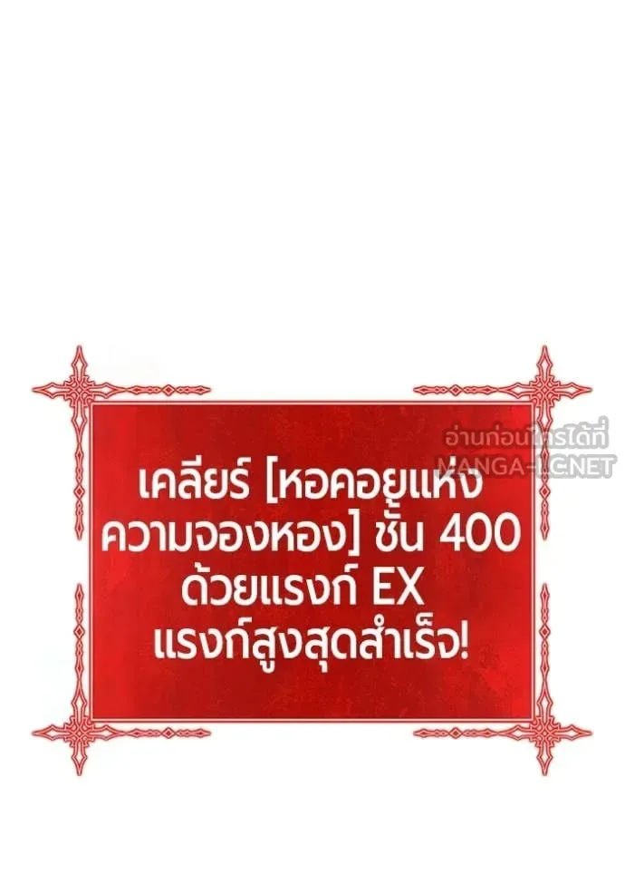 +99 Wooden Stick +99 ท่อนไม้พร้อมบวก ตอนที่ 174 หน้า 50