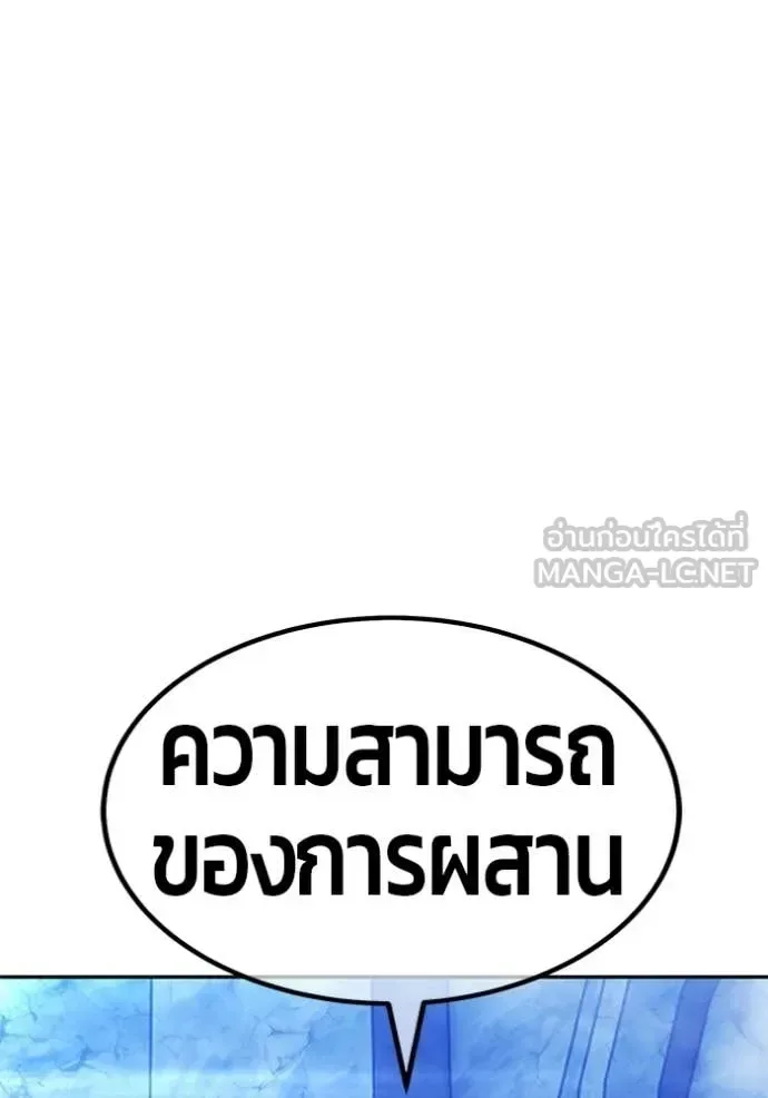 +99 Wooden Stick +99 ท่อนไม้พร้อมบวก ตอนที่ 174 หน้า 51