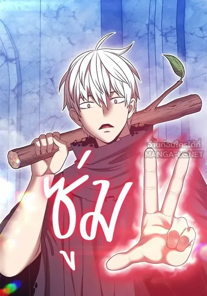 +99 Wooden Stick +99 ท่อนไม้พร้อมบวก ตอนที่ 174 หน้า 52