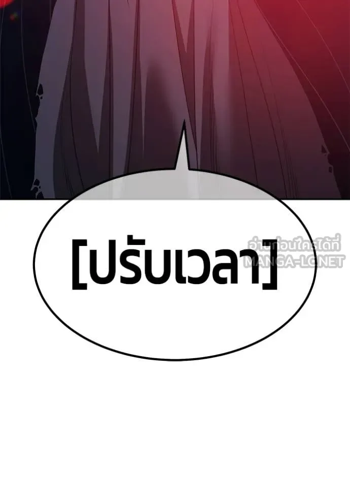 +99 Wooden Stick +99 ท่อนไม้พร้อมบวก ตอนที่ 174 หน้า 53