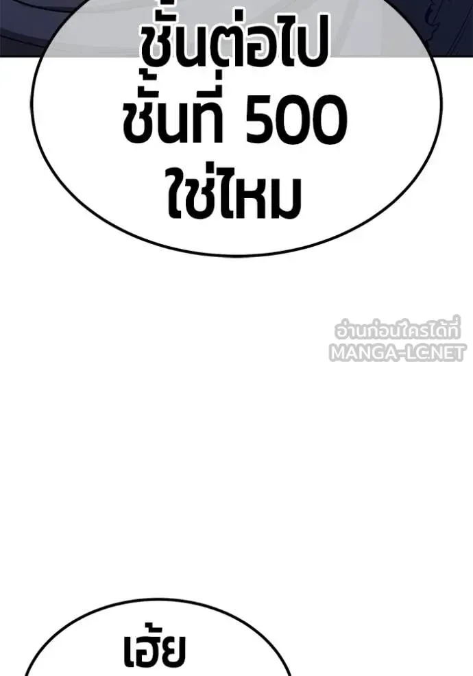 +99 Wooden Stick +99 ท่อนไม้พร้อมบวก ตอนที่ 174 หน้า 72