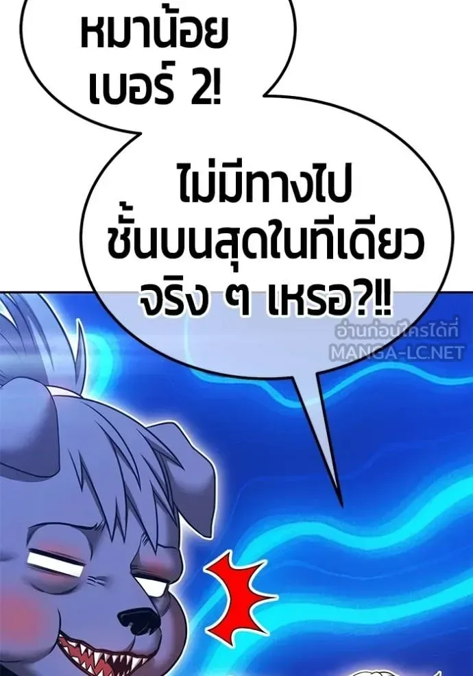 +99 Wooden Stick +99 ท่อนไม้พร้อมบวก ตอนที่ 174 หน้า 73